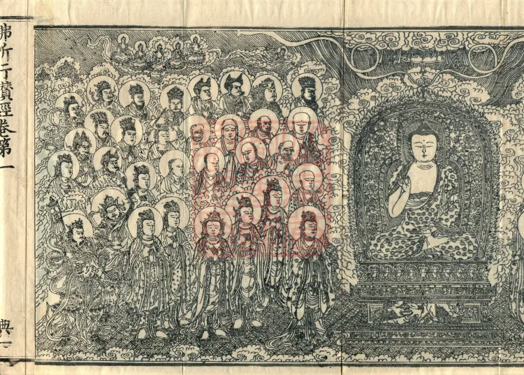 Sutra Praising the Practices of the Buddha, five volumes Page 3