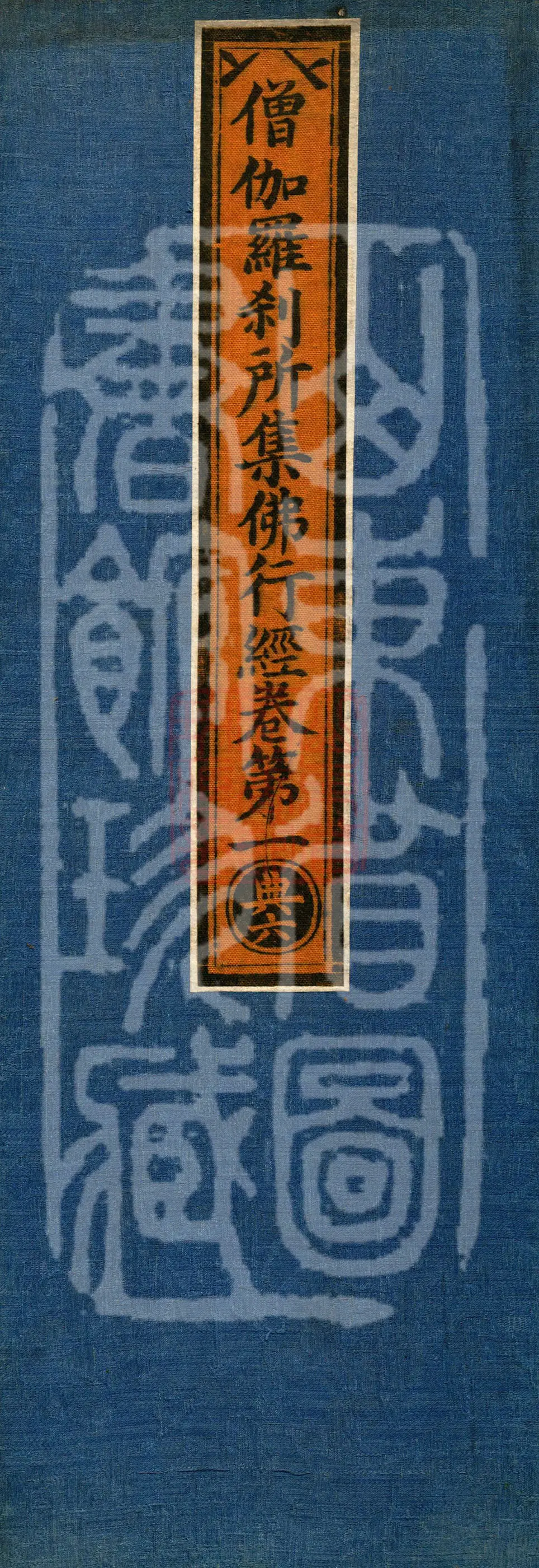 Sangharaksha’s Collected Sutra of the Buddha’s Practices