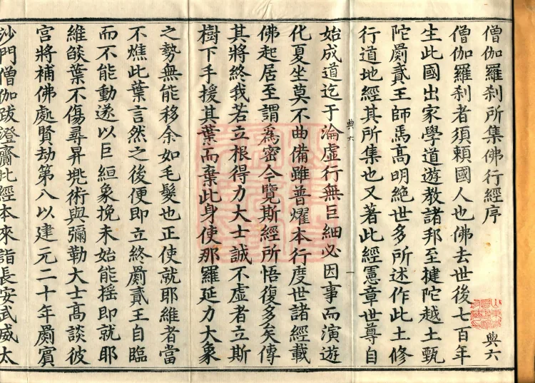 Sangharaksha’s Collected Sutra of the Buddha’s Practices, five volumes Page 2