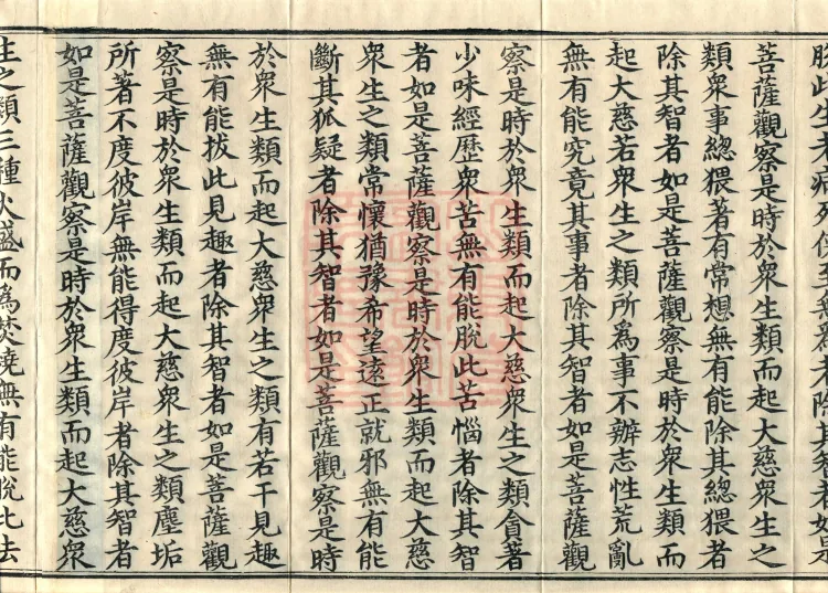 Sangharaksha’s Collected Sutra of the Buddha’s Practices, five volumes Page 6