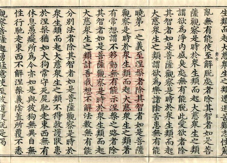 Sangharaksha’s Collected Sutra of the Buddha’s Practices, five volumes Page 9