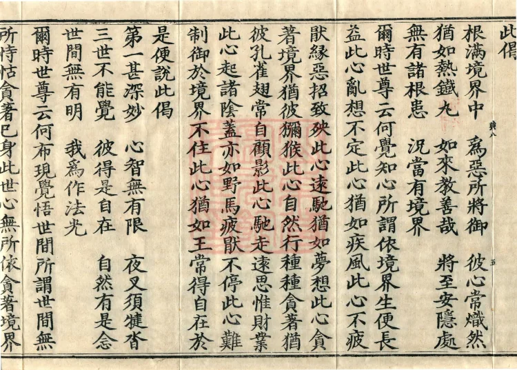 Sangharaksha’s Collected Sutra of the Buddha’s Practices, five volumes Page 9