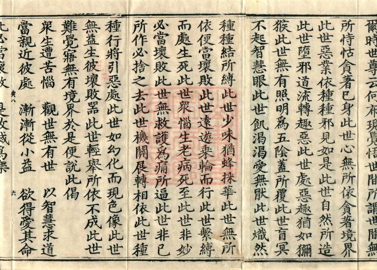 Sangharaksha’s Collected Sutra of the Buddha’s Practices, five volumes Page 10