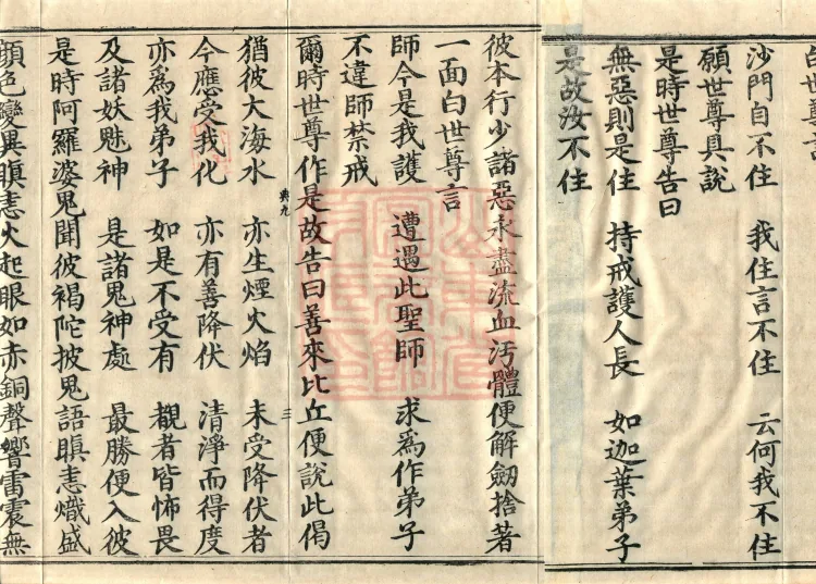 Sangharaksha’s Collected Sutra of the Buddha’s Practices, five volumes Page 5