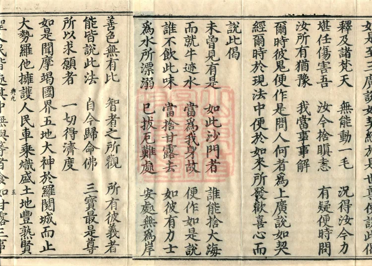 Sangharaksha’s Collected Sutra of the Buddha’s Practices, five volumes Page 8