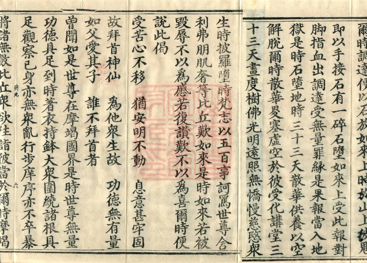 Sangharaksha’s Collected Sutra of the Buddha’s Practices, five volumes Page 10