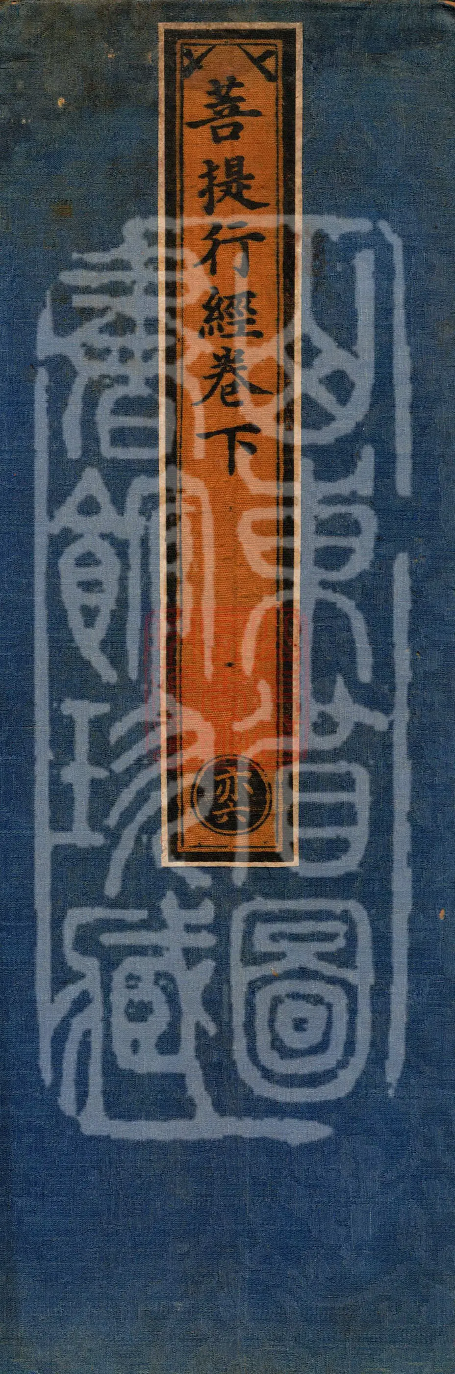 Bodhisattva Practice Sutra