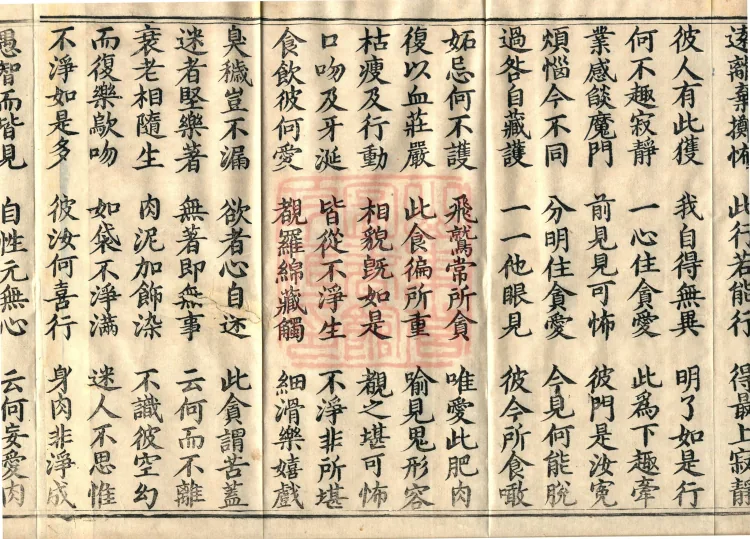 Bodhisattva Practice Sutra, four volumes Page 6