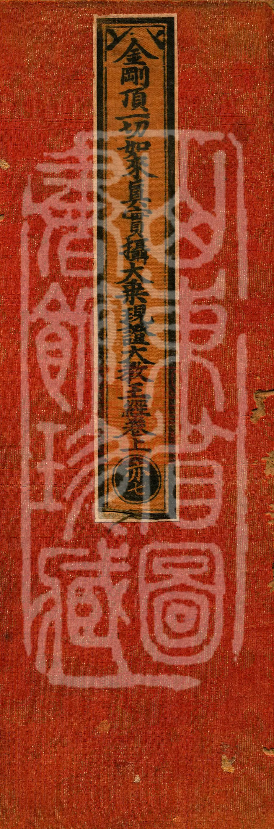 Vajra Peak: Sutra of the King of the Great Teaching on the True Assimilation and Present Proof of the Mahāyāna by All Tathāgatas