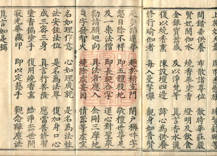 Vajra Peak: Sutra of the King of the Great Teaching on the True Assimilation and Present Proof of the Mahāyāna by All Tathāgatas, two volumes Page 5