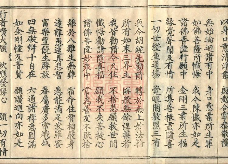 Vajra Peak: Sutra of the King of the Great Teaching on the True Assimilation and Present Proof of the Mahāyāna by All Tathāgatas, two volumes Page 10