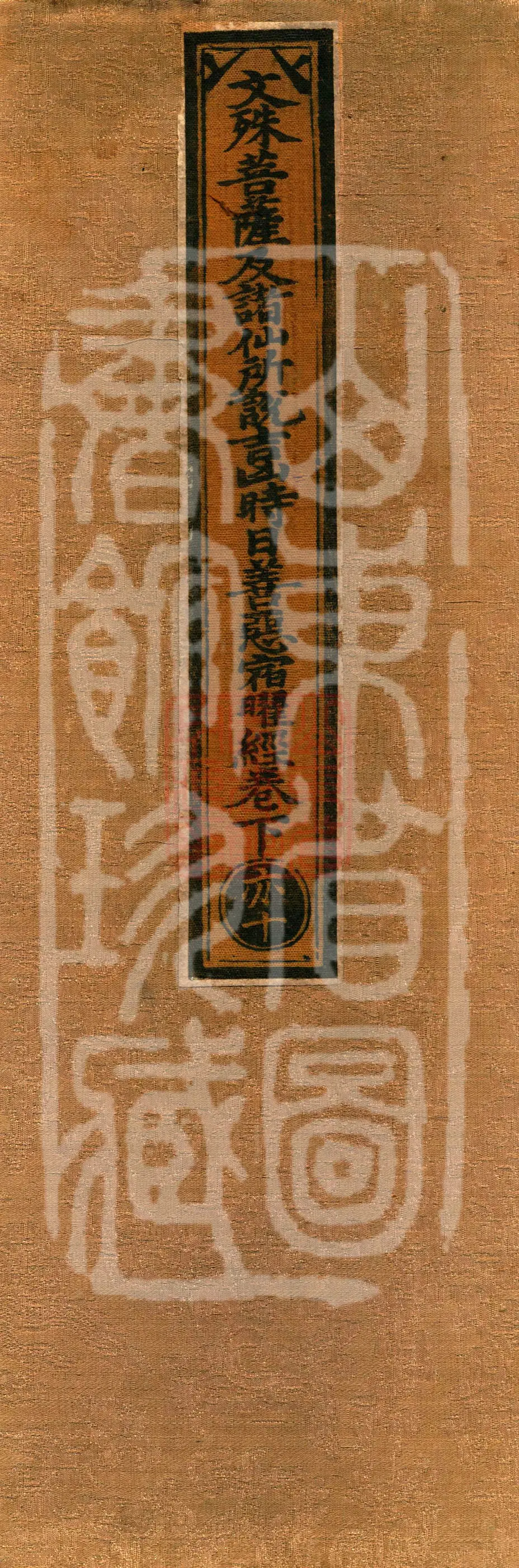 Sutra on Auspicious and Inauspicious Days, Good and Evil, and the Asterisms Spoken by Mañjuśrī Bodhisattva and Other Sages