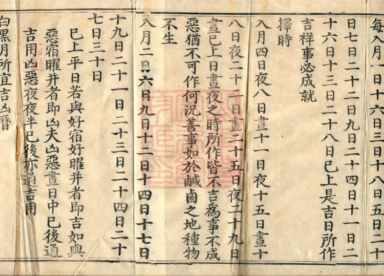 Sutra on Auspicious and Inauspicious Days, Good and Evil, and the Asterisms Spoken by Mañjuśrī Bodhisattva and Other Sages, two volumes Page 3