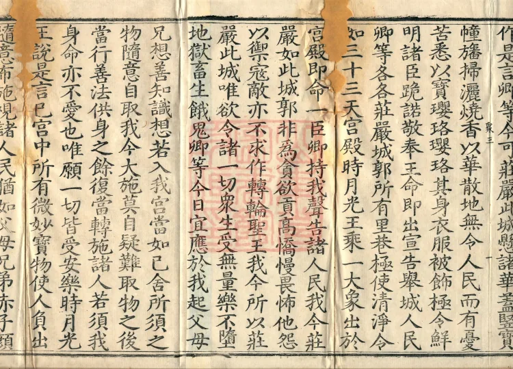 Sanghasena’s Authored Sutra on the Origins of Bodhisattvas, four volumes Page 3