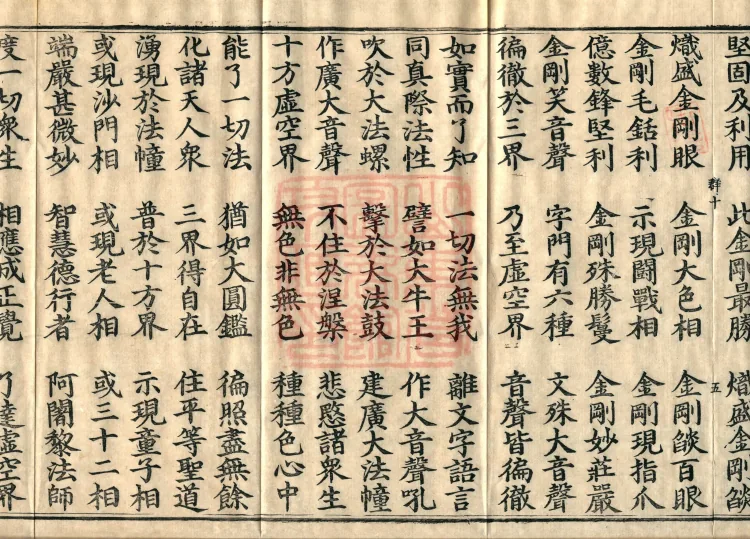 Sutra of the Most Excellent Names Spoken by Mañjuśrī, two volumes Page 9