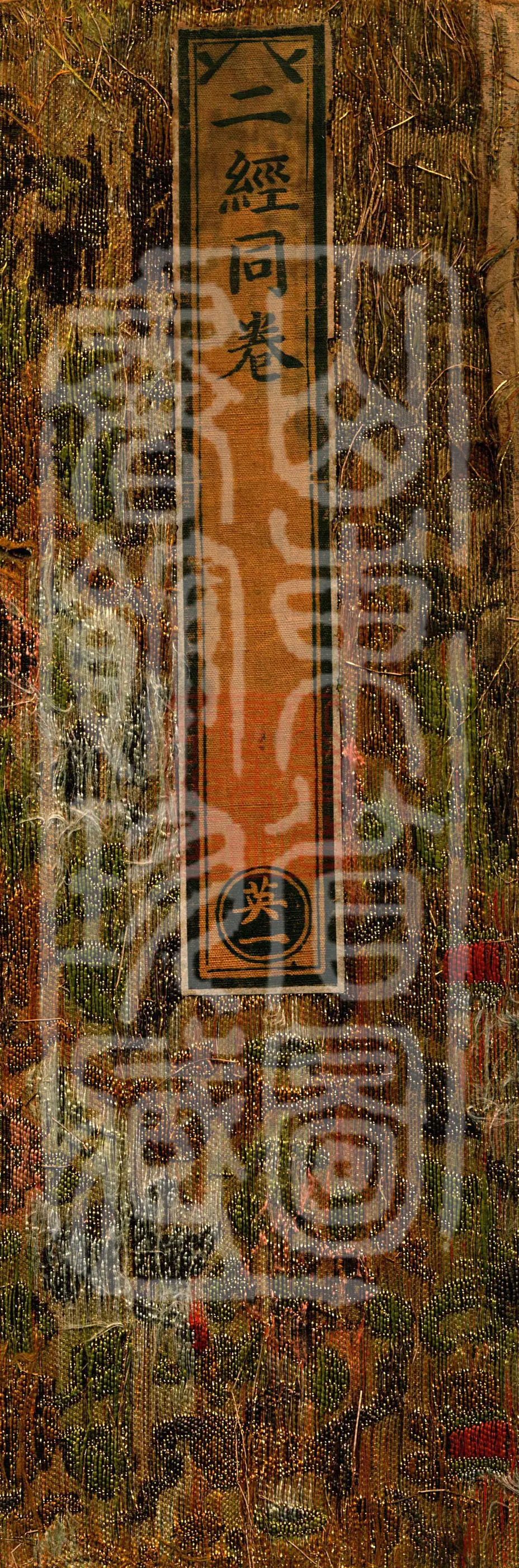 ①Kading Bhikkhu’s Discourse on the Future Transformation Sutra, one juan②Miscellaneous Parable Sutra