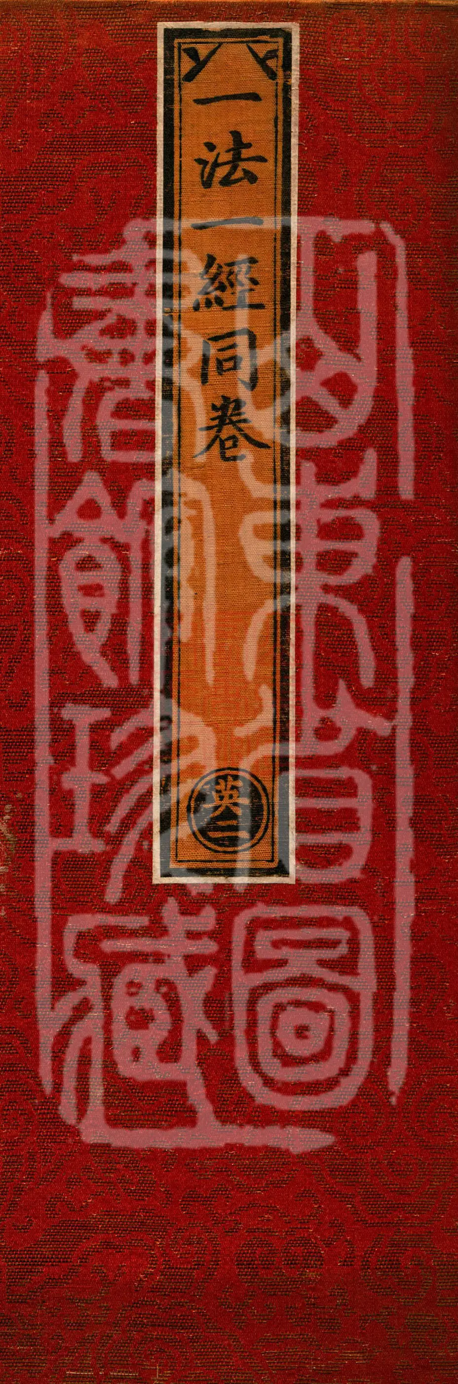 ①Essentials of Contemplative Practice, one juan②Twelve Wandering Sūtras