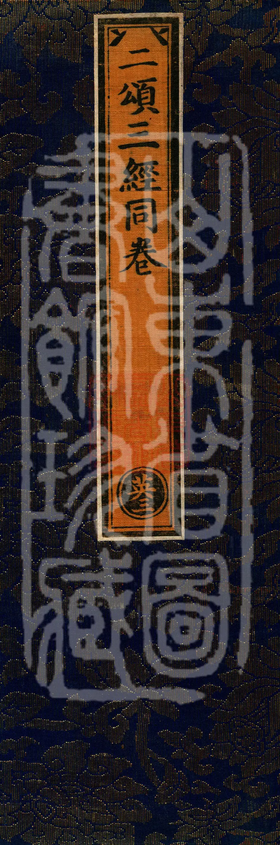 ①Collection of Worthy and Holy Verses: One Hundred Gāthās, one juan②Verses of the Great Aspiration, one juan③Sutra of the Incomparable Great-bright Dharani, one juan④Sutra of the Incomparable Great-bright Heart Dharani, one juan⑤Sutra of the Ten Unwholesome Paths