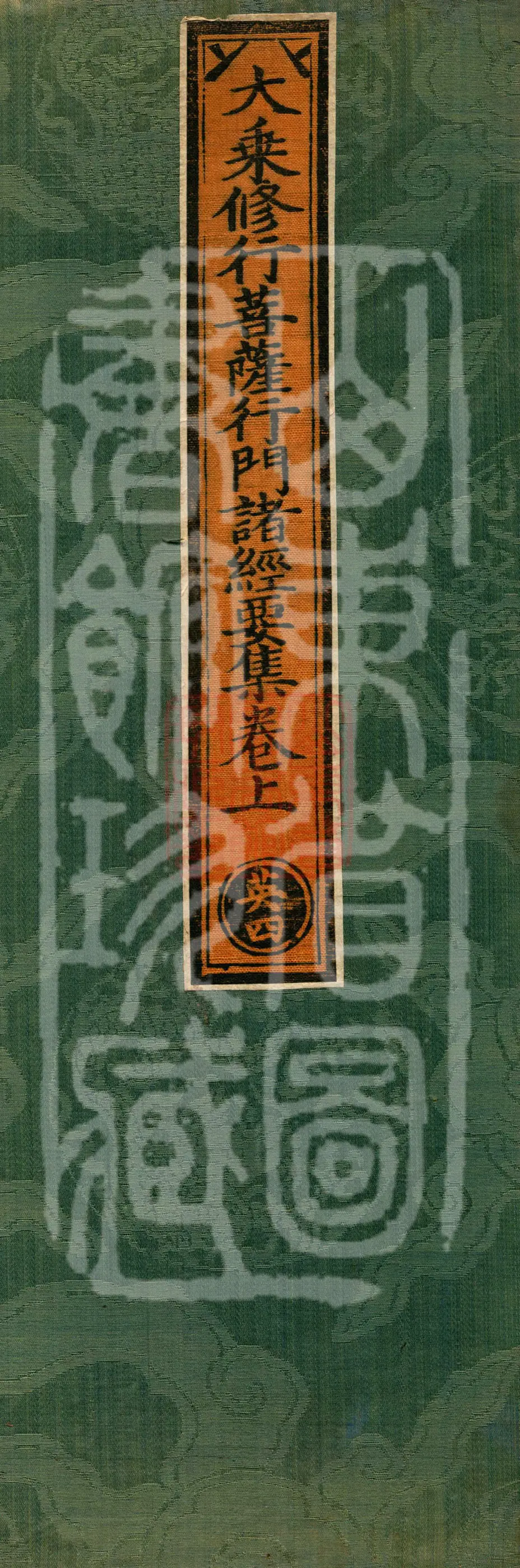 Collection of Essential Sūtras on Mahāyāna Practice and the Bodhisattva’s Way