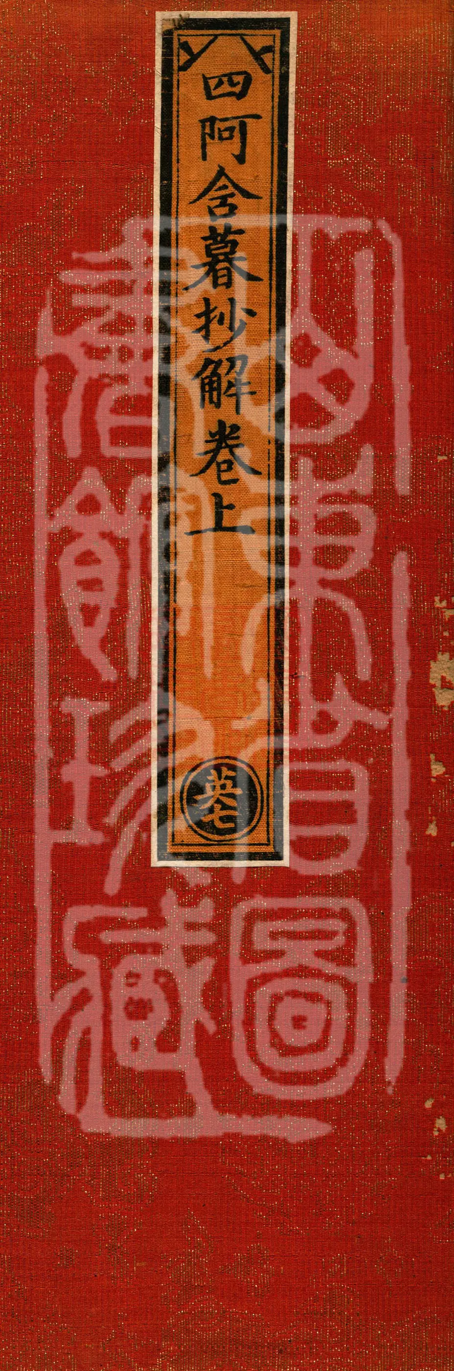 Four Āgama Evening Extracts and Explanations