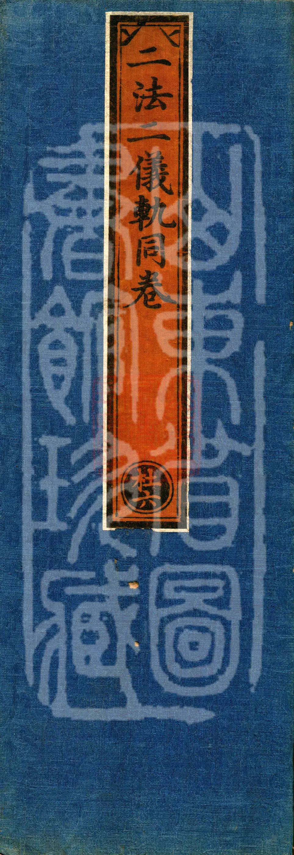①Vajra Life Dharani Recitation Method, one fascicle②Great Yaksha Woman Huanximu and the Method for Realizing Love for One's Child, one fascicle③The Buddha's Teaching: Secret Accomplishment Ritual of Indra Rock, one fascicle④Avalokiteshvara Bodhisattva Wish‑fulfilling Wheel Recitation Ritual