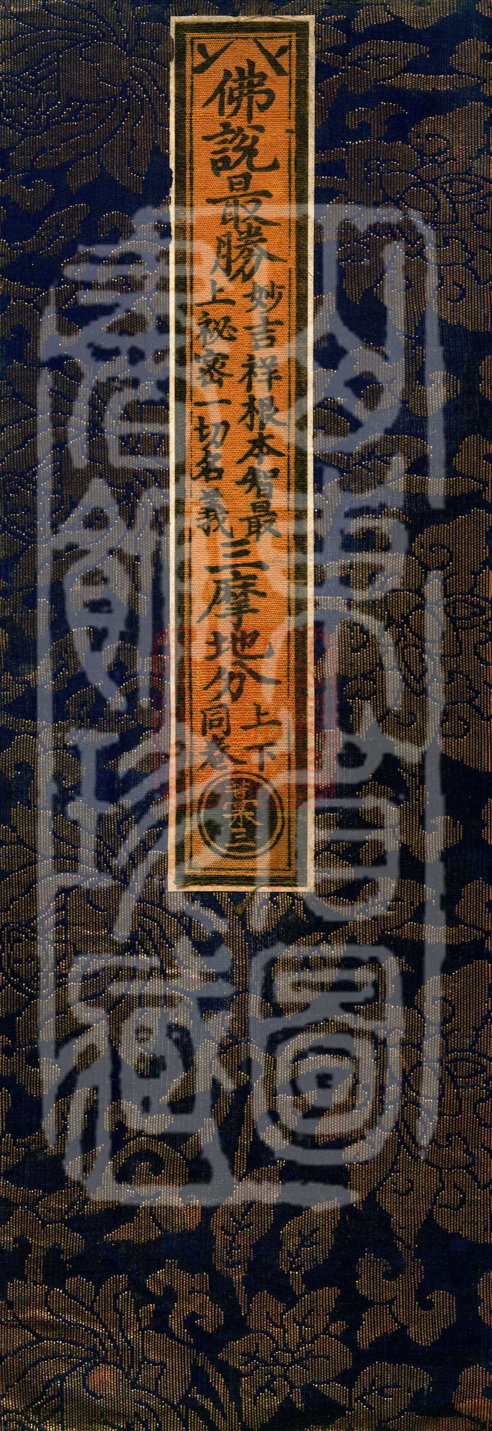 The Buddha's Teaching on the Most Excellent, Wondrous, Auspicious Root Wisdom: The Supreme Secret of All Names Samādhi Division