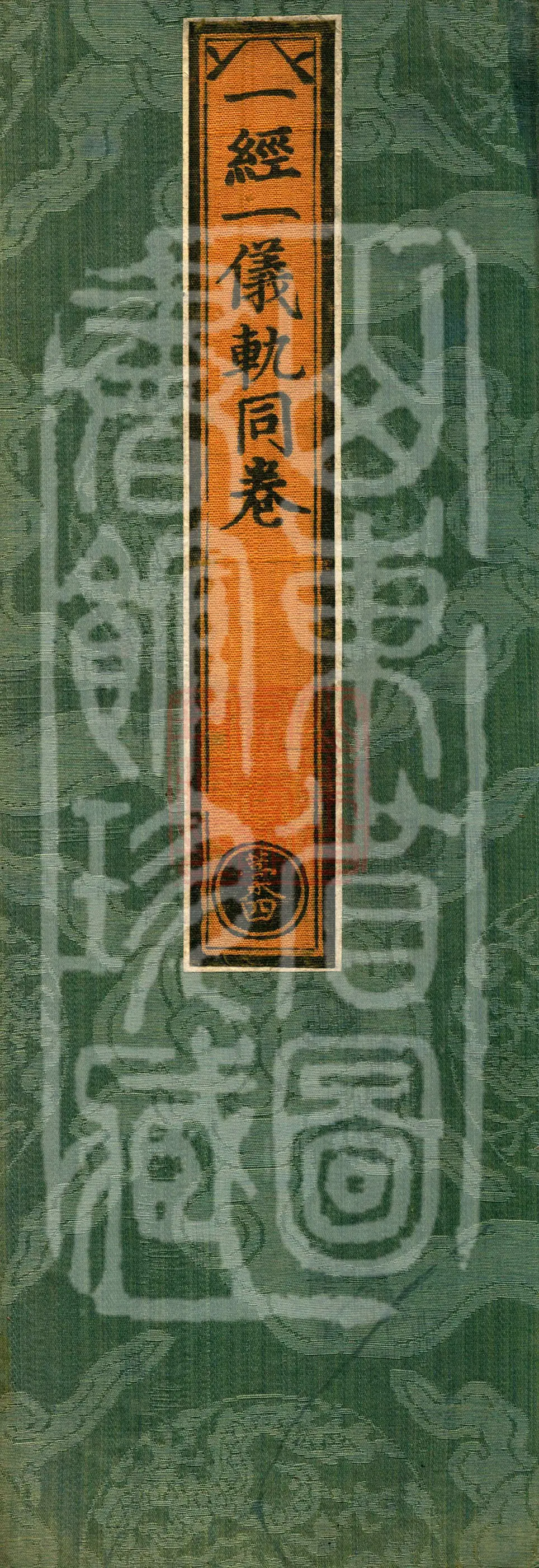 ①Vajra‑king Bodhisattva Secret Recitation Ritual, one fascicle②Vajra Peak, Superior Initial Yoga Samantabhadra Bodhisattva Recitation Dharma Sūtra