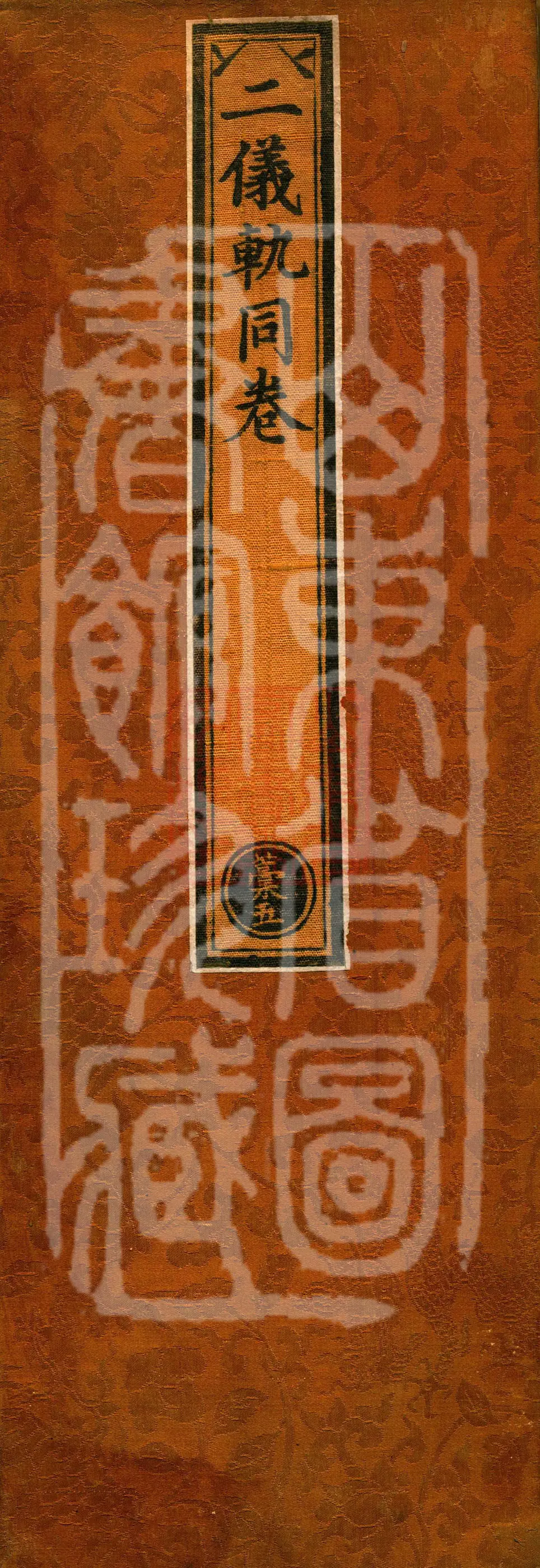 ①Vajra Peak Yoga Vajrasattva Five Secret Practice Recitation Ritual, one fascicle②Amitayus Tathagata Contemplation Practice Offering Ritual