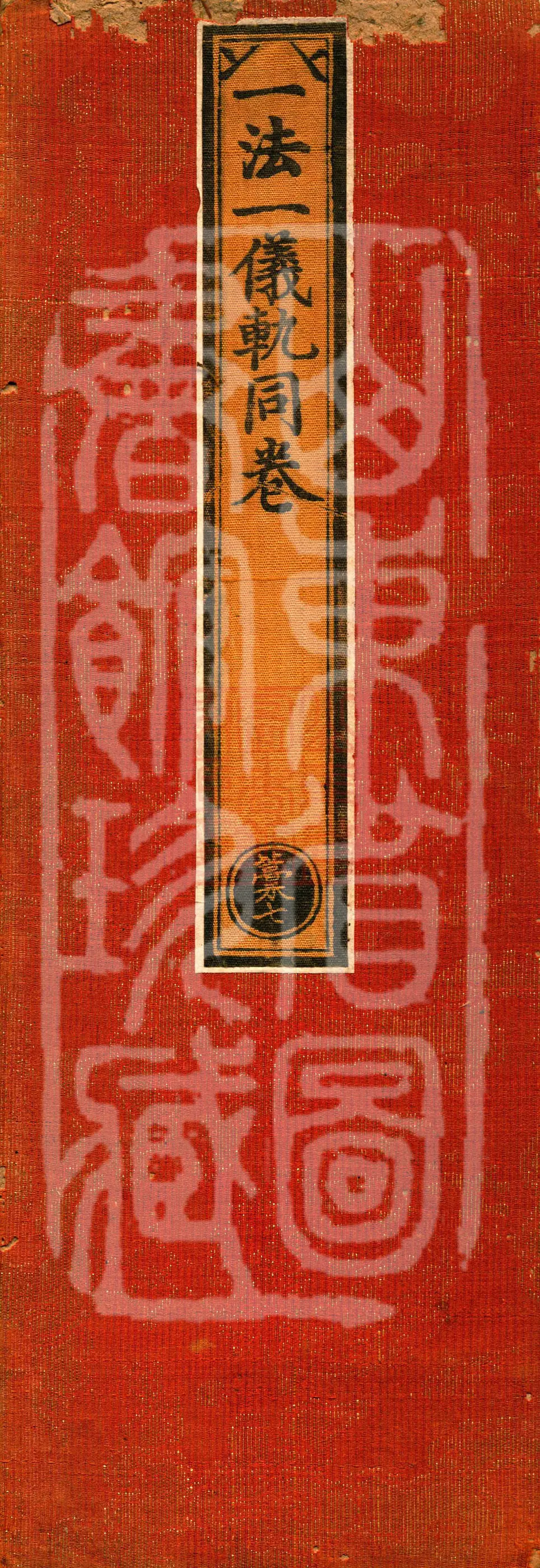 ①Avalokiteshvara Tarā Yoga Recitation Method, one fascicle②Holy Avalokiteshvara Bodhisattva Heart Mantra Yoga Contemplation Practice Ritual