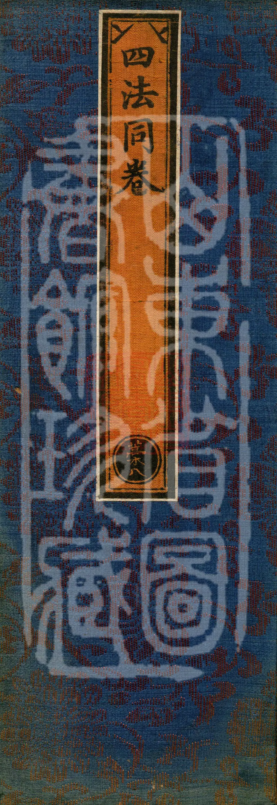 ①Bodhisattva Exhortation on Lust Practice, one fascicle②Four-Section Study Method, one fascicle③Great Akasha Treasury Bodhisattva Recitation Method, one fascicle④Nioh-guardian Prajña Recitation Method
