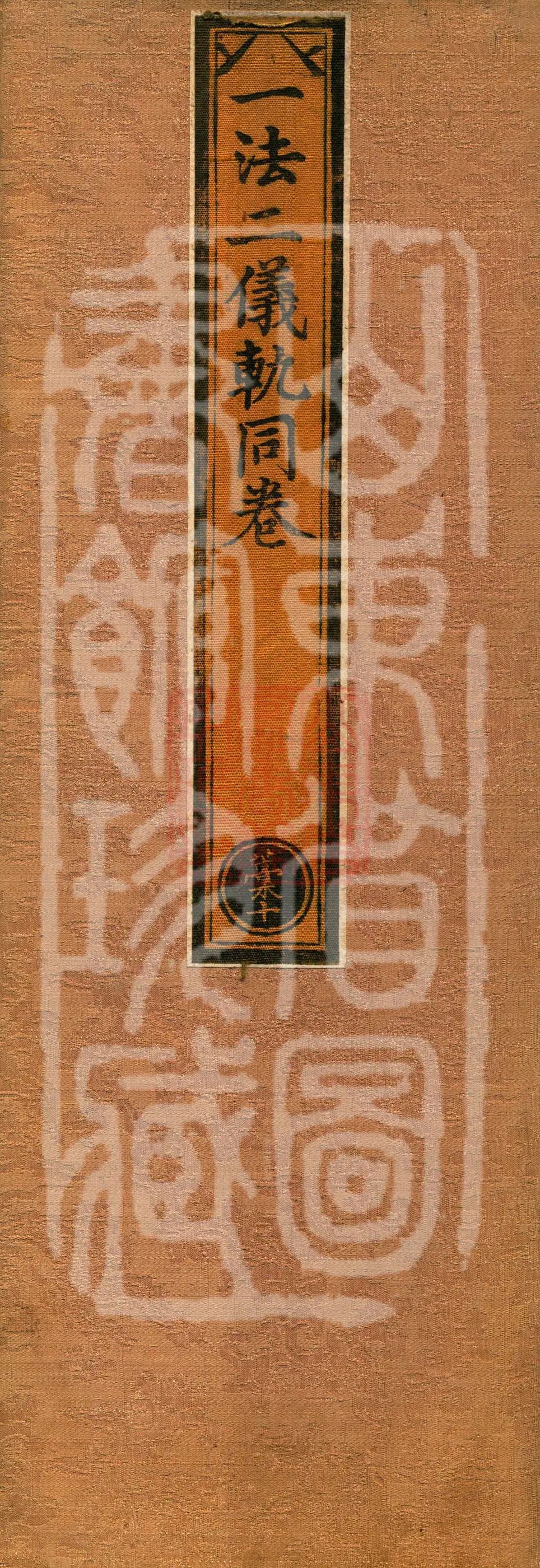 ①Saint 阎曼德迦 Fierce King Establishing the Great Deity Efficacious Recitation Method, one fascicle②Mahayana Extensive Manjushri Bodhisattva Avatamsaka Primary Teaching Praise; 阎曼德迦 Fierce Wrath Mantra Great 威德 Ritual Section, one fascicle③The Great Extensive Manjushri Youthful True Bodhisattva Avatamsaka Primary Teaching Praise; 阎曼德迦 Fierce King Mantra Abhizharuka Ritual Section