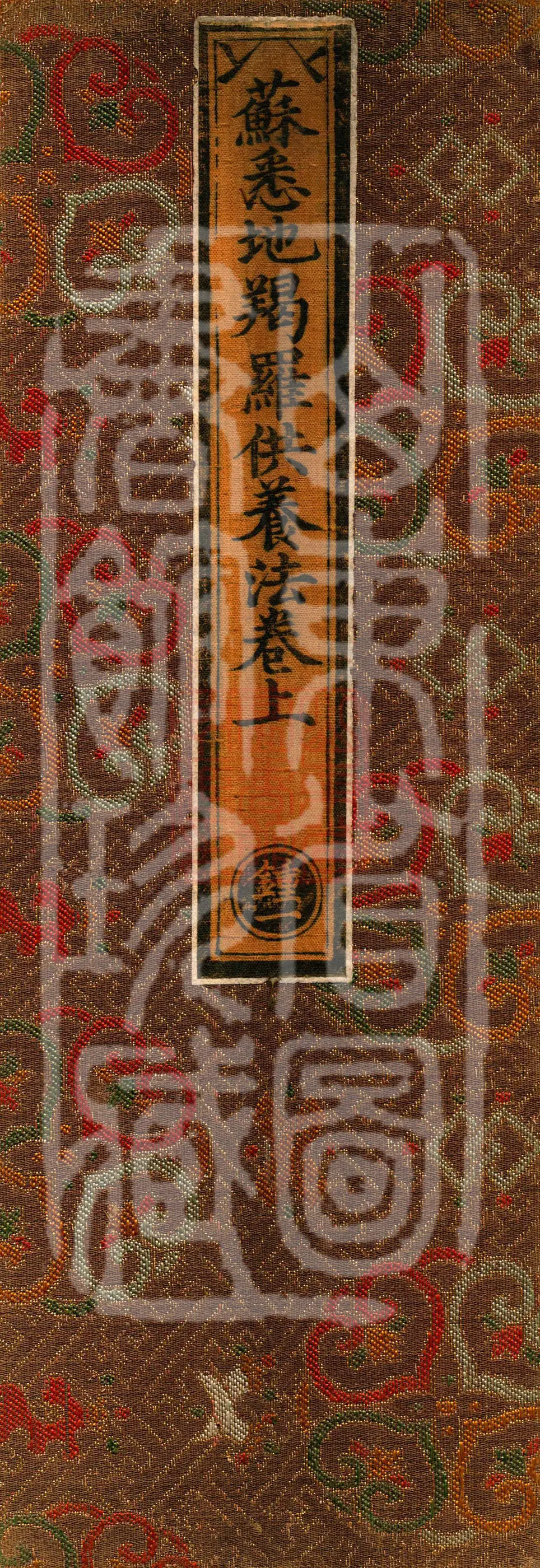 Sushita Kshetra (Susiddhi-kalpa) Offering Method