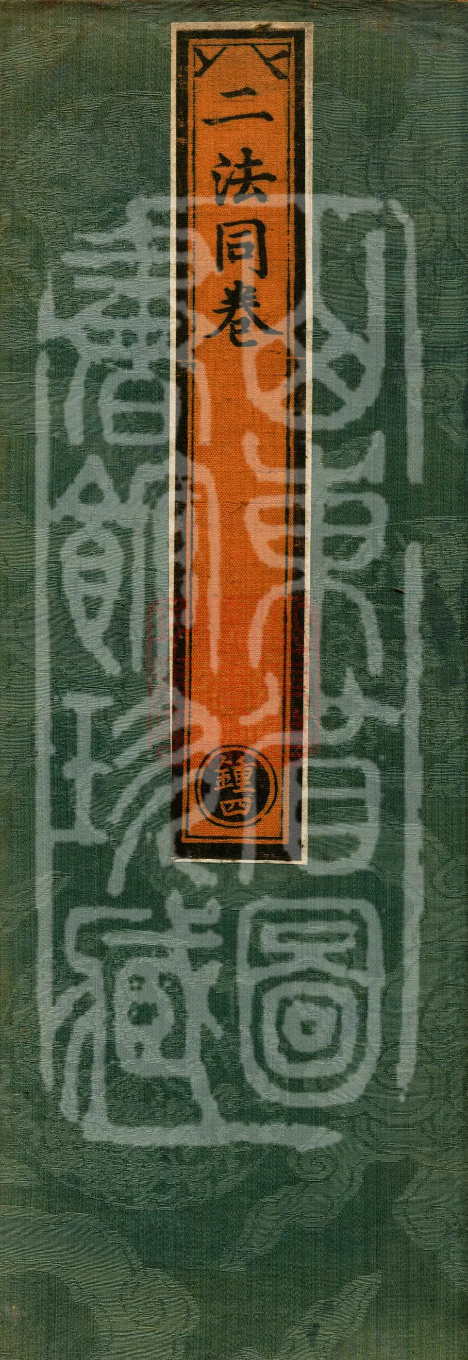 ①Vajra Peak Yoga Sutra: Ritual and Offering Method of Bodhisattva Mañjuśrī, one fascicle②Yoga Lotus Section Recitation Method