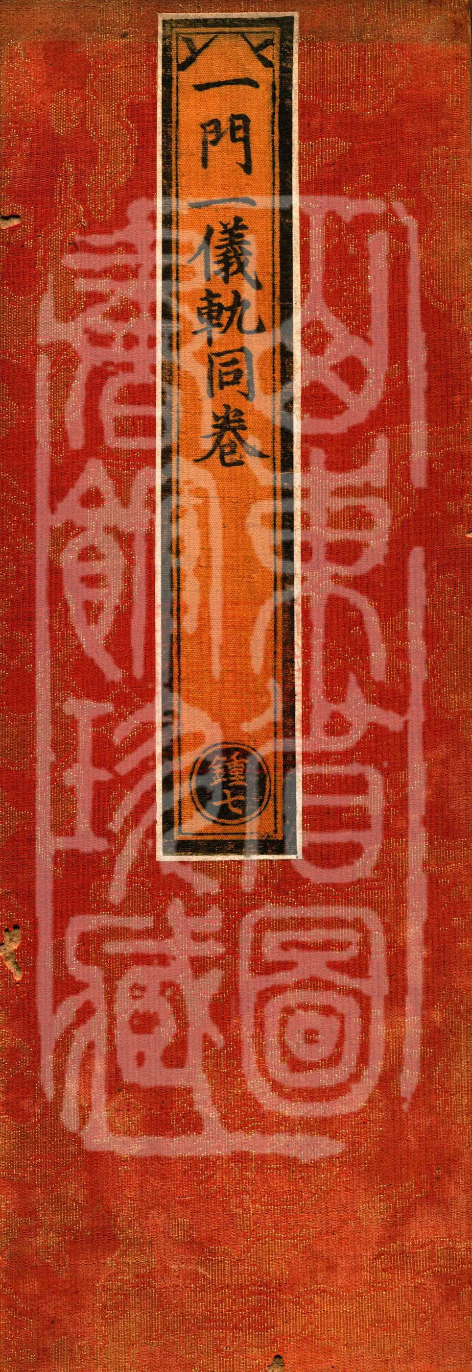①A Brief Account of the Vajra-Peak Yoga’s Distinct Stages of Practice and Attainment, one fascicle②One-Syllable Buddha-Top Wheel King Recitation Ritual