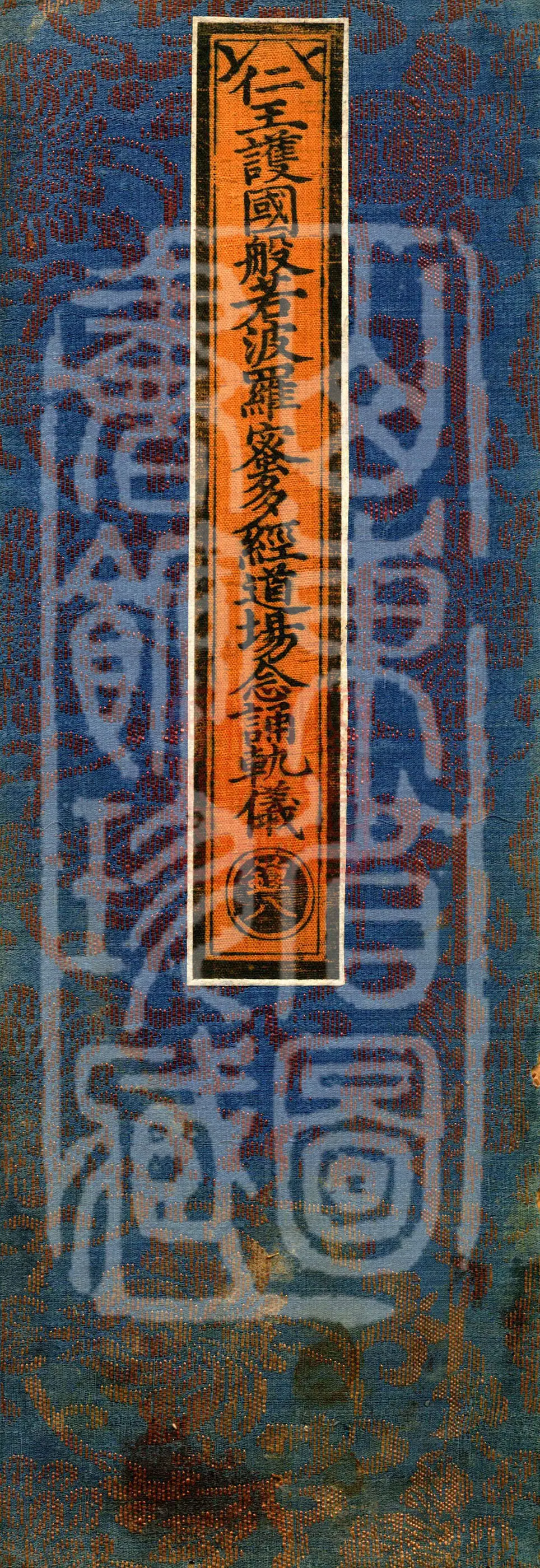 Ritual for the Recitation of the Prajnaparamita Sutra for the Benevolent Kings’ Protection of the Nation