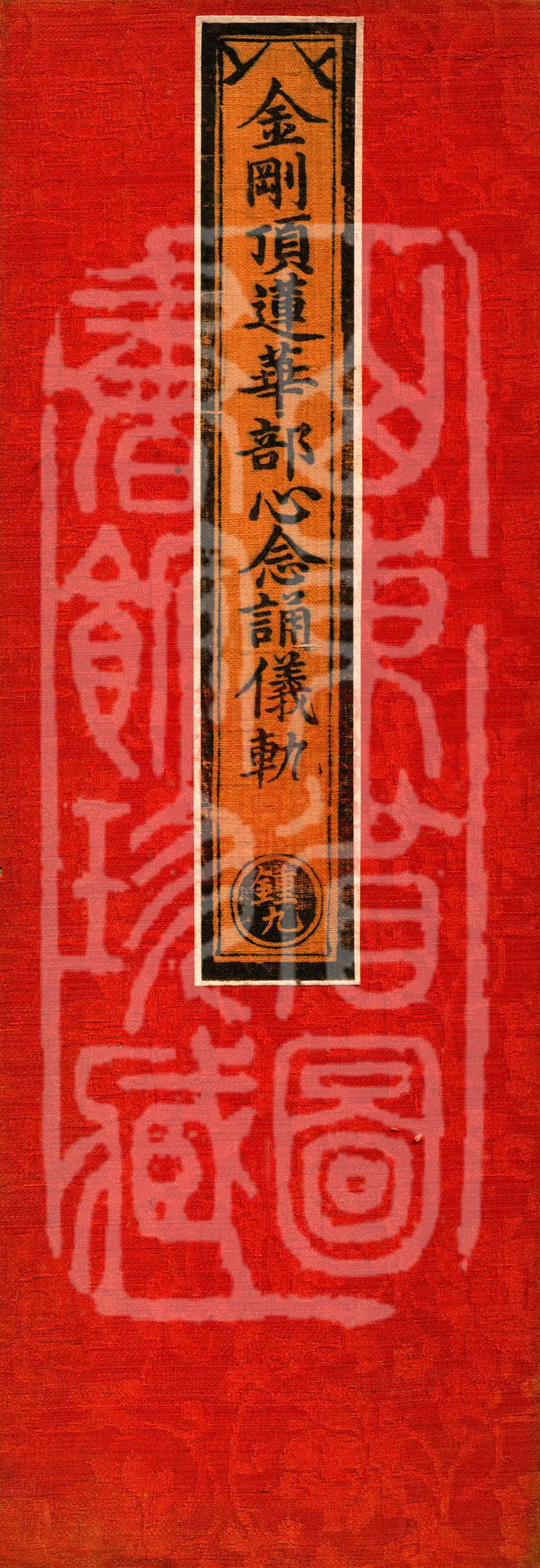 Vajra Peak Lotus Division Heart Recitation Ritual