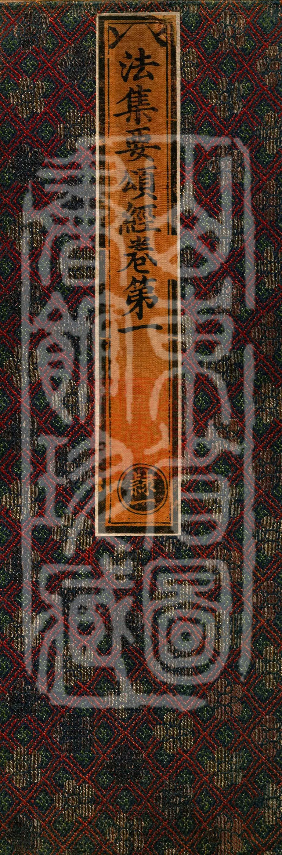 The Sutra of Essential Verses of the Dharma Collection