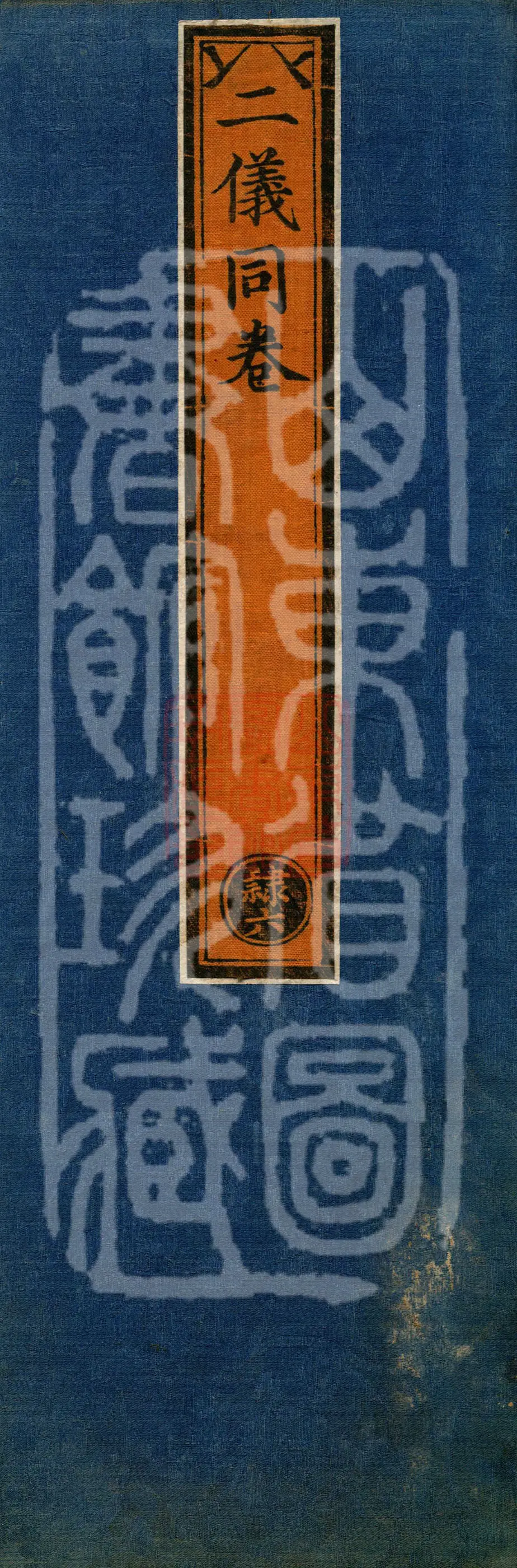 ①Samantabhadra Vajra Sattva Yoga Recitation Ritual, one fascicle②Vajra-peak Yoga Homa Ritual Manual