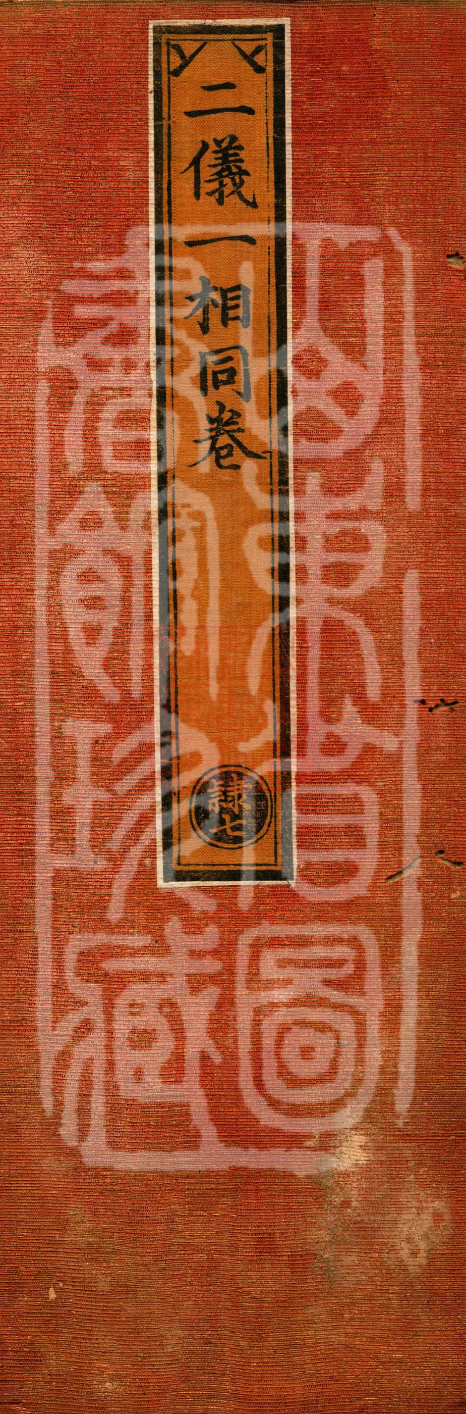①Brief Ritual for Practice and Recitation of the Great Compassion Heart Dharani, one fascicle②Abridged Homa Ritual Extracted from the Great Teaching-King Sutra of the Wondrous Auspicious Equal-Contemplation Gate, one fascicle③The Vajra Peak Sutra on Surpassing the Three Realms: Explanation of Manjushri's Five-Syllable Mantra's Victorious Aspects