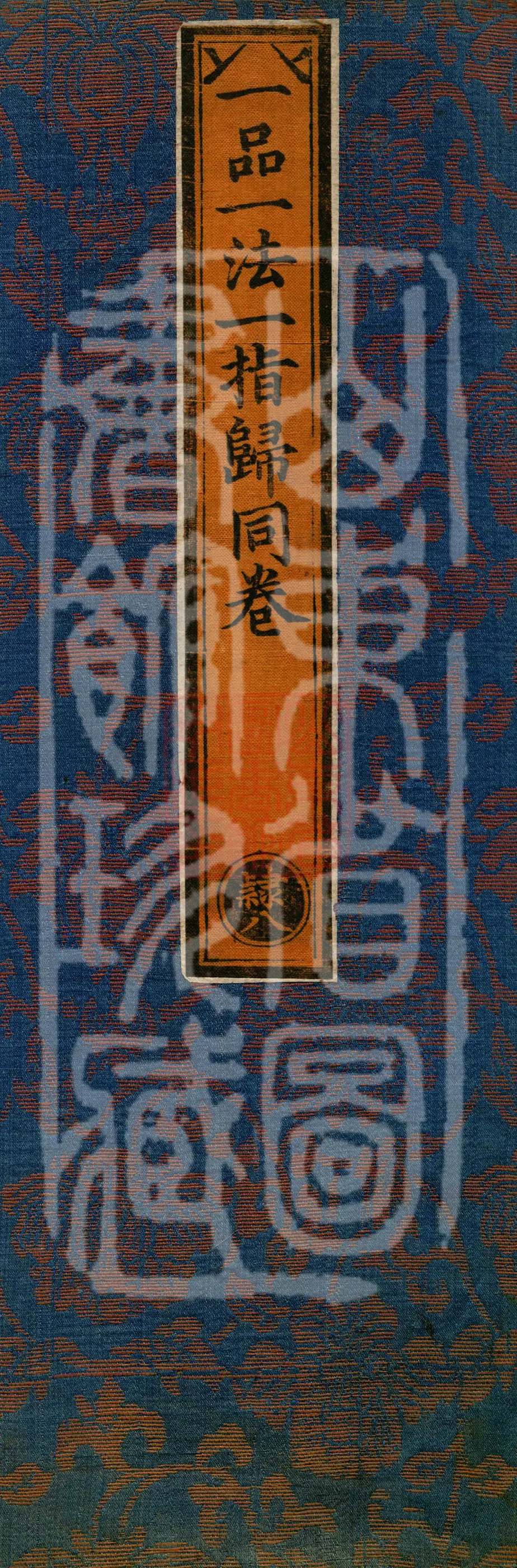 ①One chapter of the Vajra-top Scripture Yoga Manjushri Bodhisattva Practice, one fascicle②Vajra-top Yoga Scripture Eighteen Assembly Instructions, one fascicle③Heruka-mother Mantra Practice