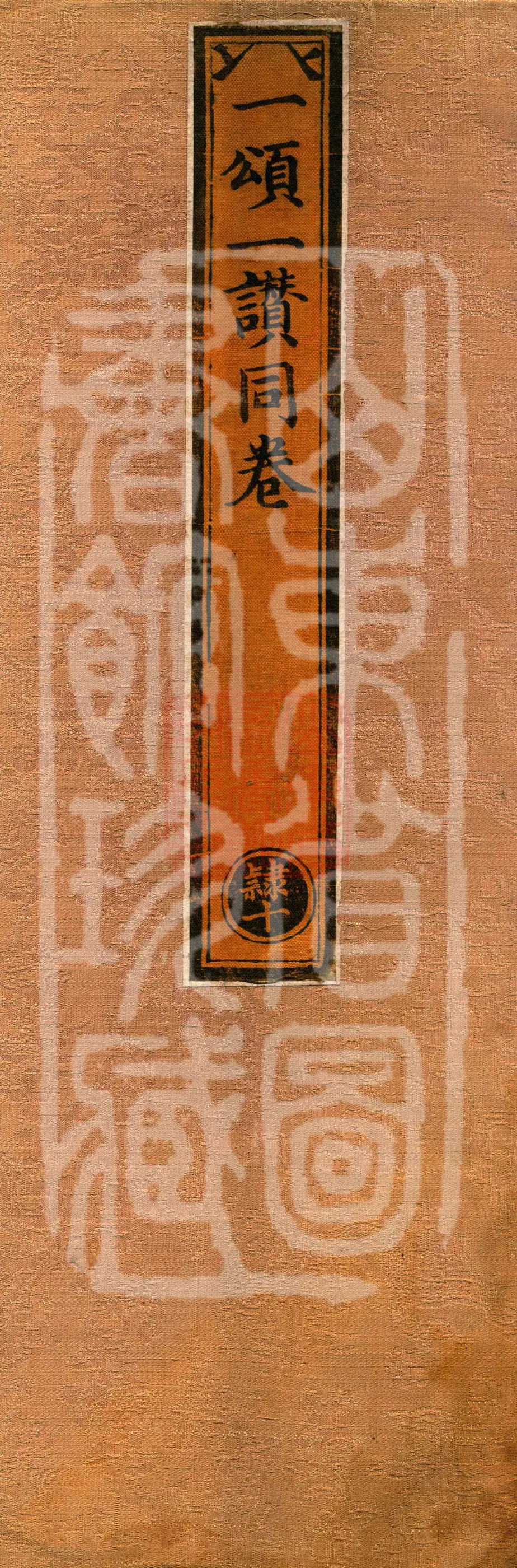 ①One Hundred and Fifty Verses in Praise of the Buddha, one fascicle②Hundred-thousand Verses Great Collection Sūtra — Kṣitigarbha Bodhisattva's Eulogy 'Requesting to Ask About the Dharmakāya'