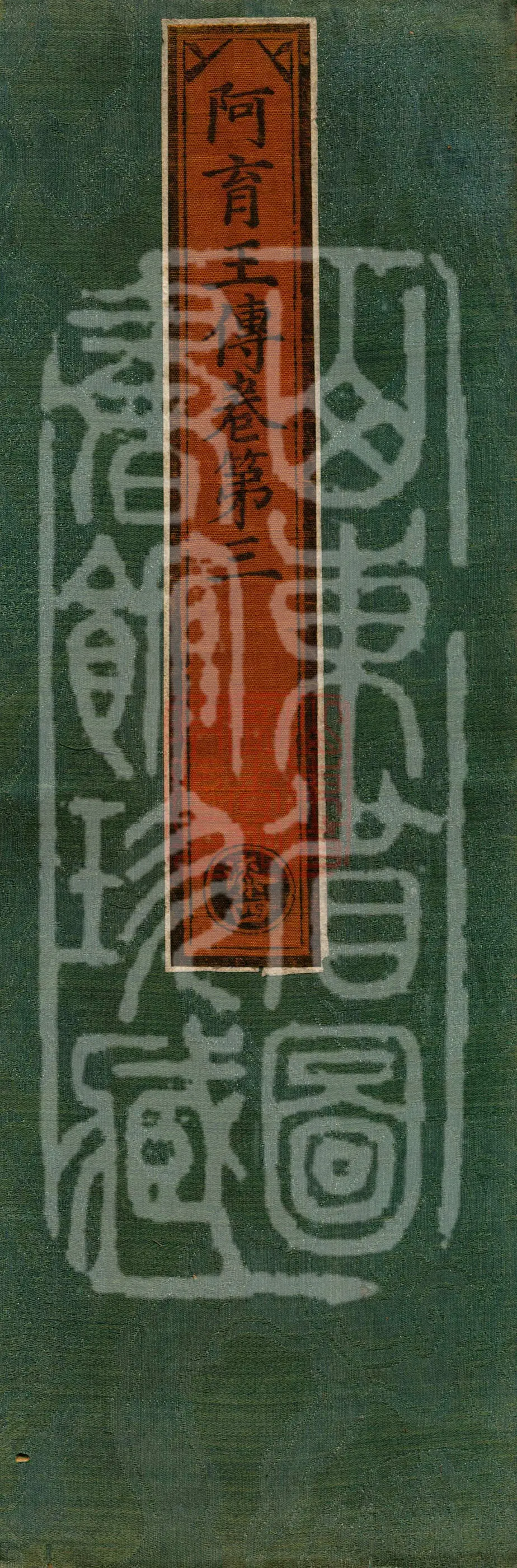 The Life of King Aśoka