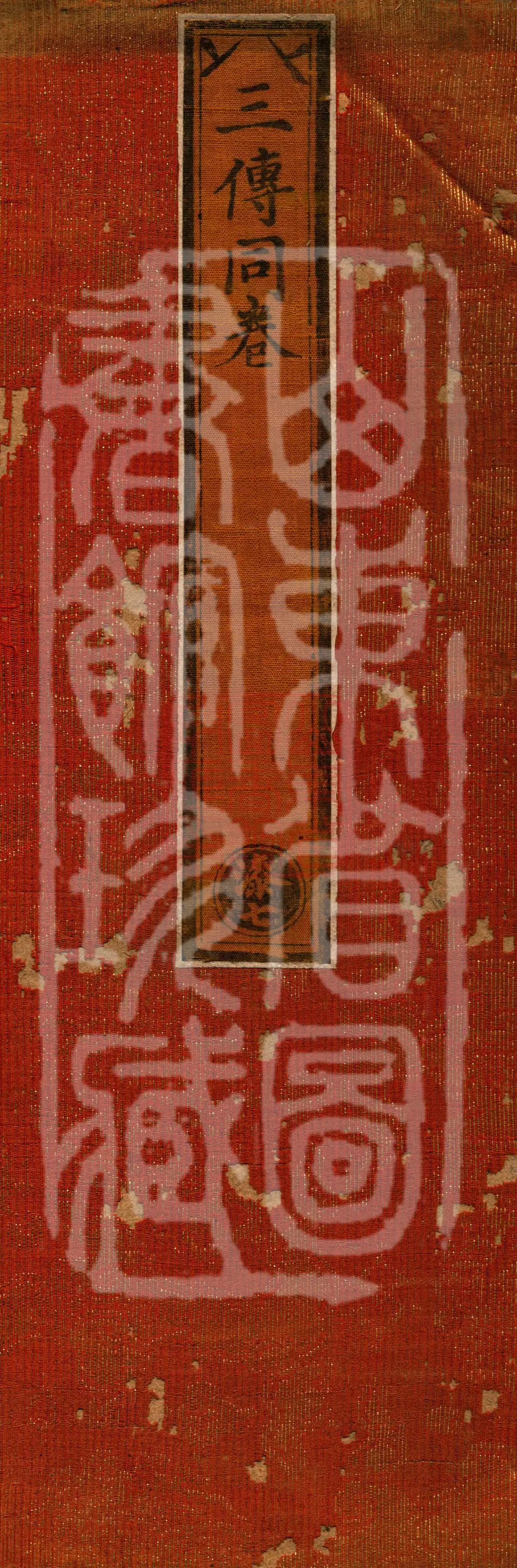 ①Biography of Bodhisattva Asvaghoṣa, one fascicle②Biography of Bodhisattva Nāgārjuna, one fascicle③Biography of Bodhisattva Devaputra (Deva)