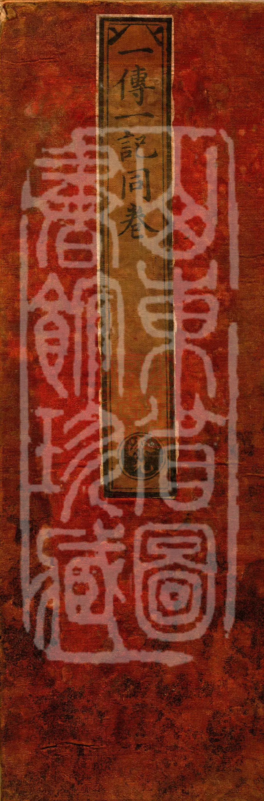 ①Collected writings of the Tripiṭaka and miscellaneous traditions, one juan②Record of the Dharma Abiding as spoken by the Great Arahant 难提蜜多罗, one juan