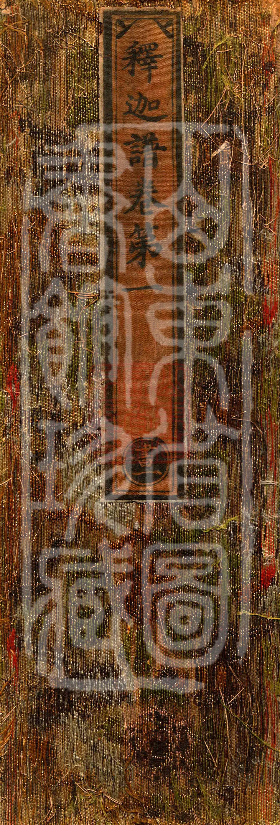 Shakyamuni Chronicle