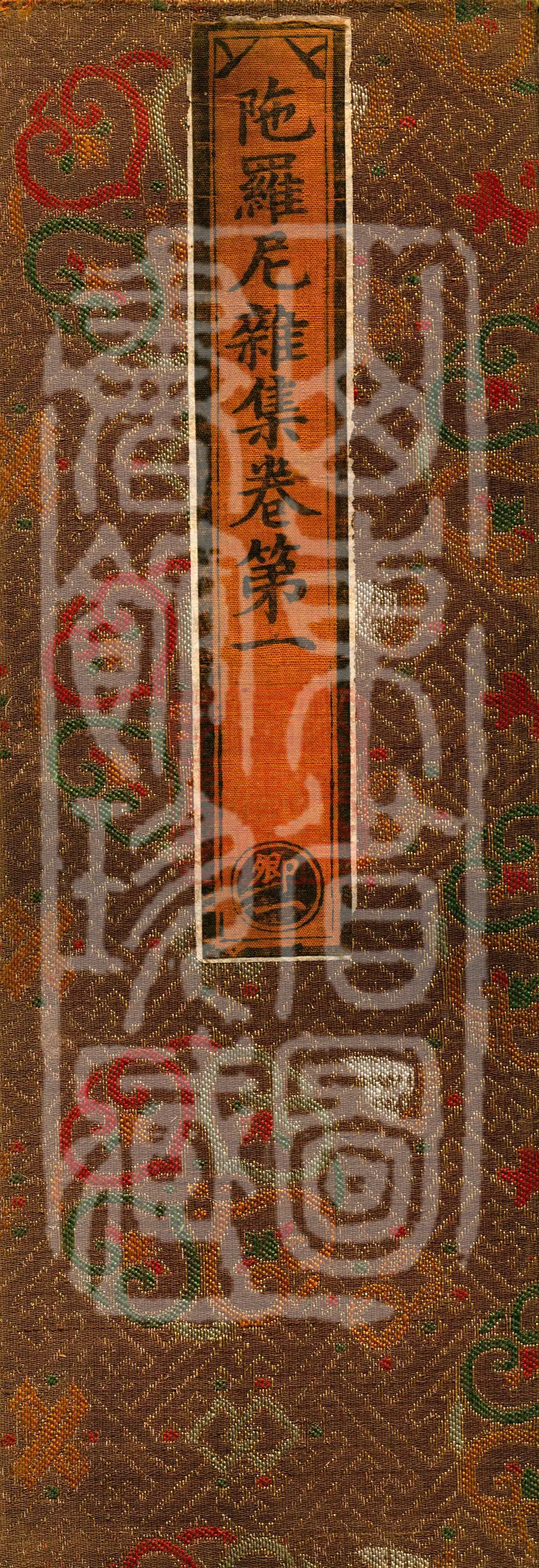 Miscellaneous Collection of Dharanis