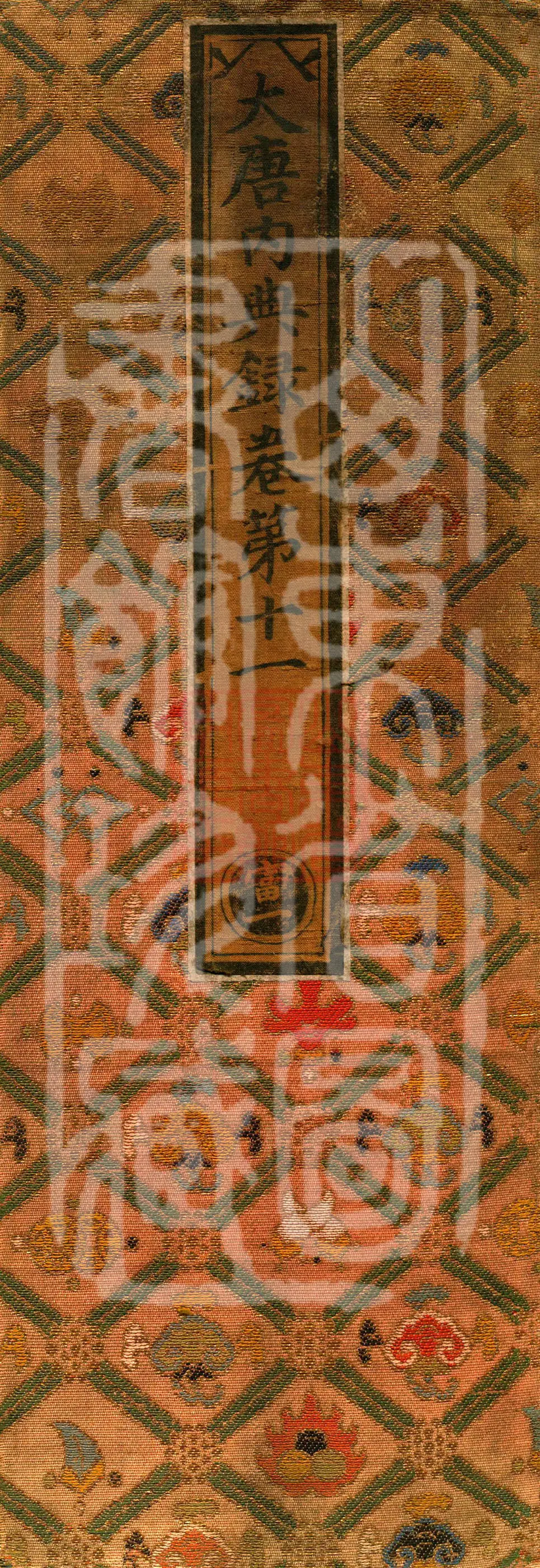 Catalogue of Inner Scriptures of the Great Tang