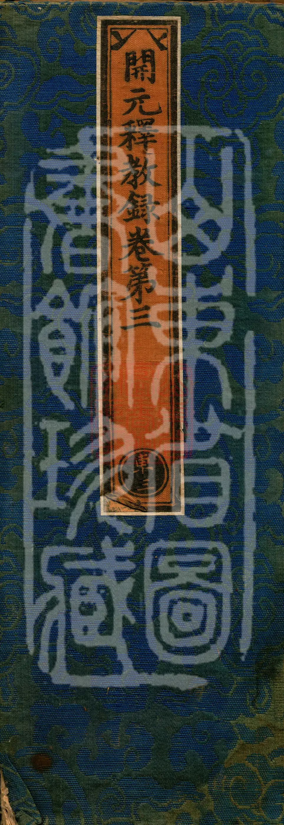 Kaiyuan Record of Buddhist Teachings