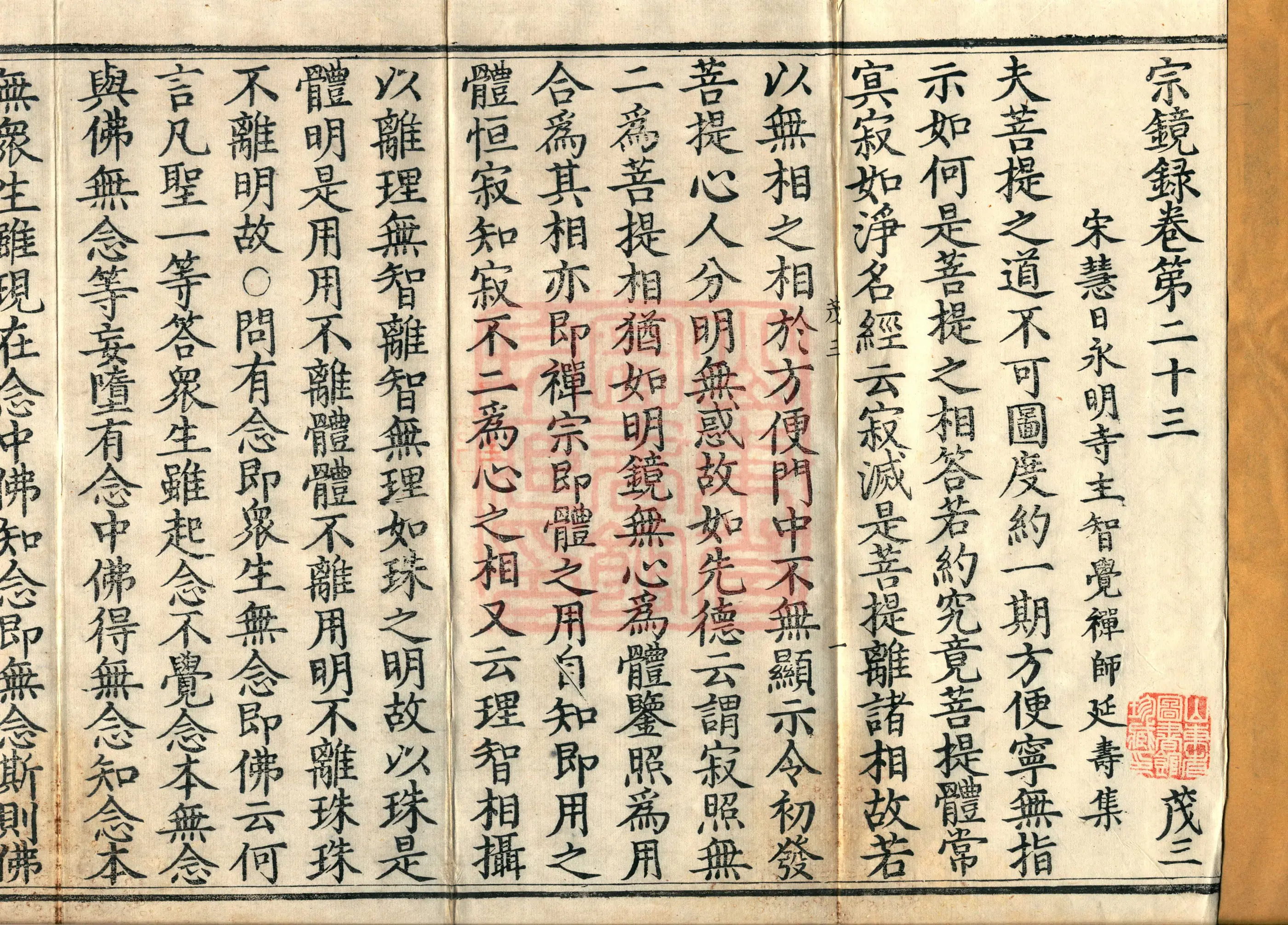 Manuscript page 1