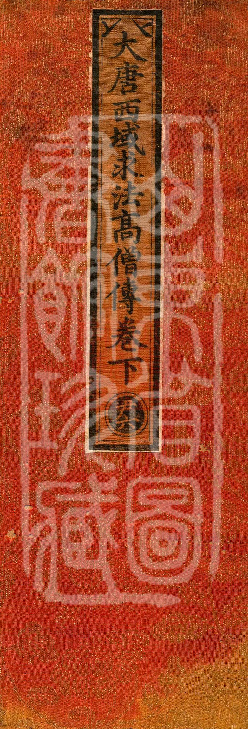 Biographies of Eminent Monks from the Western Regions of the Great Tang